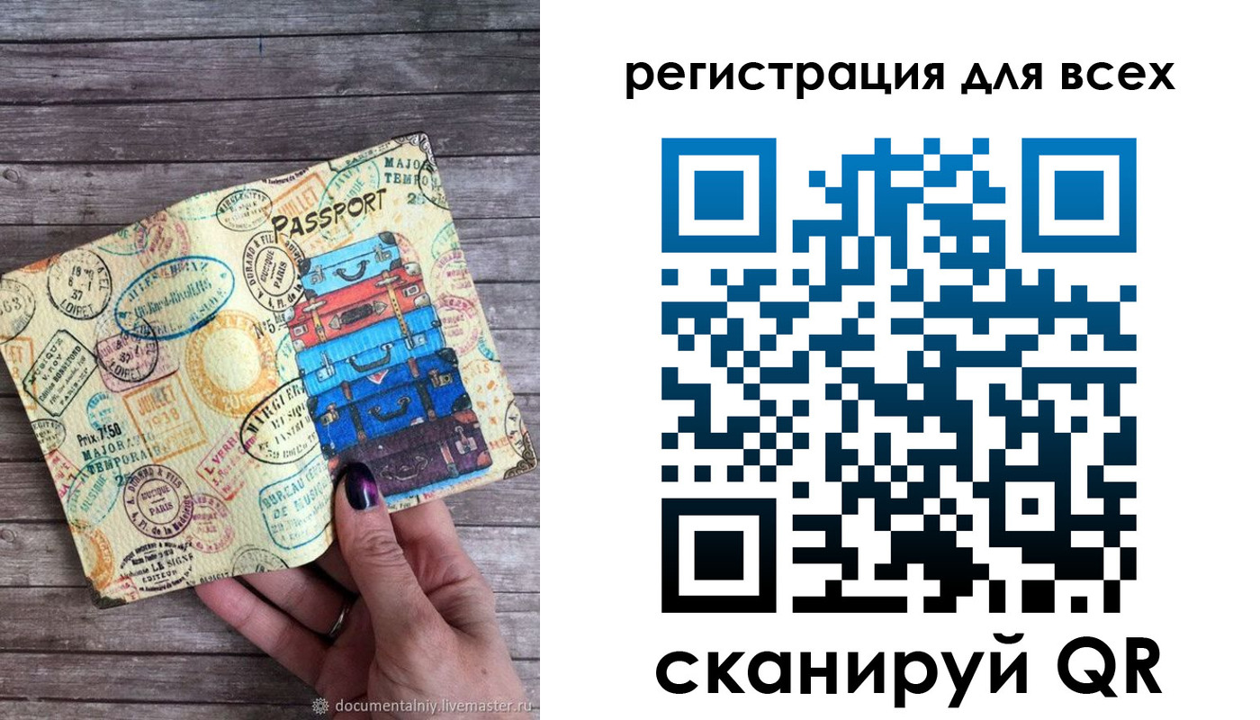 временная регистрация для школы в Углегорске
