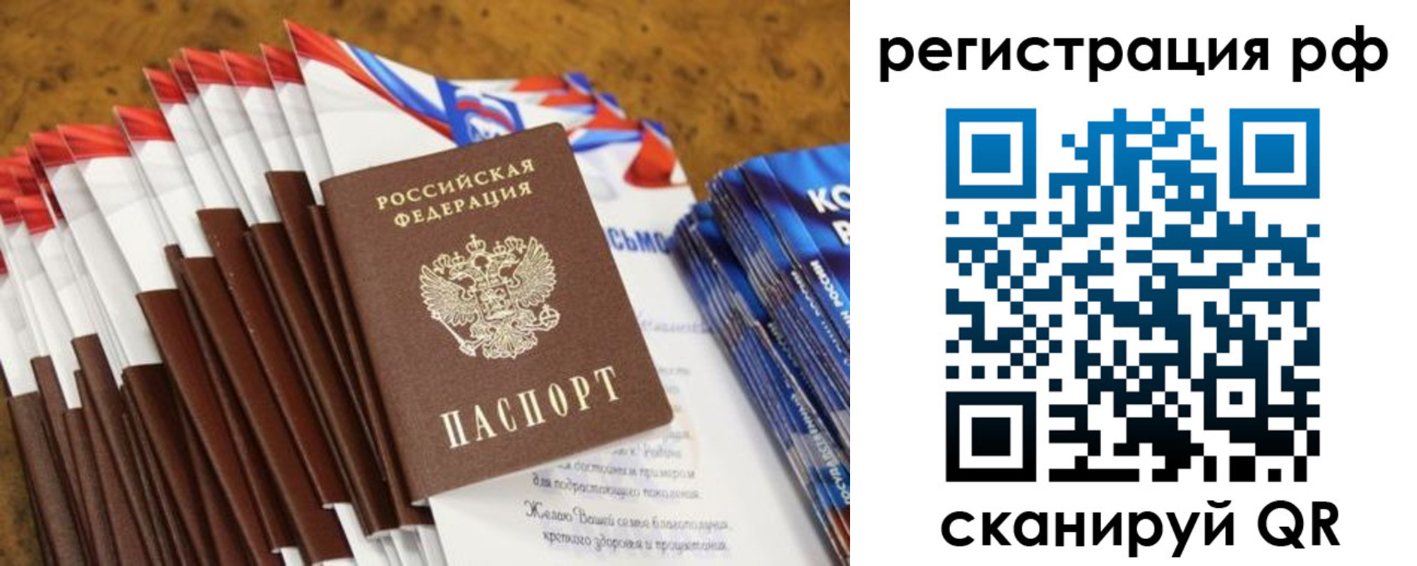 временная регистрация для всех в Углегорске