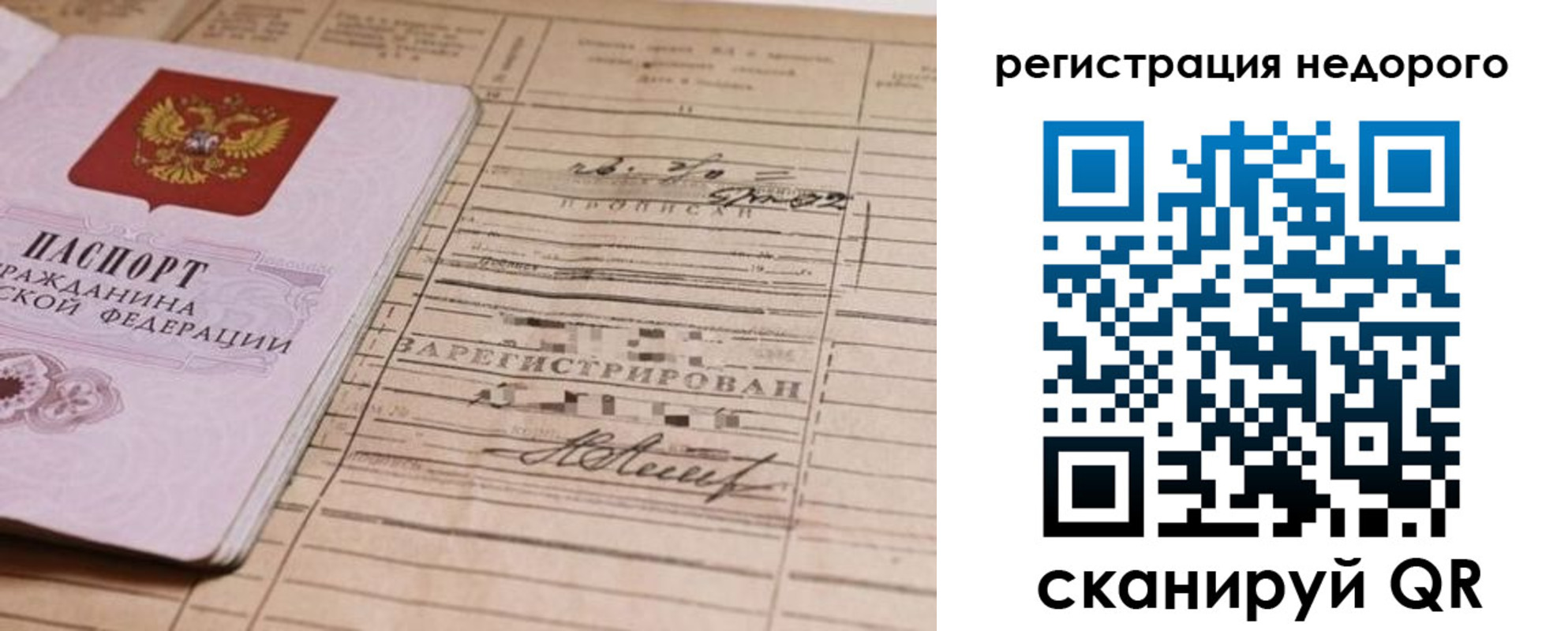 прописка для кредита в Углегорске