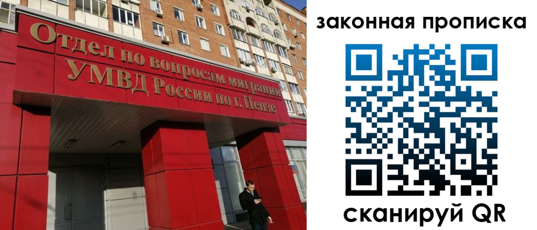 временная регистрация гарантия в Углегорске