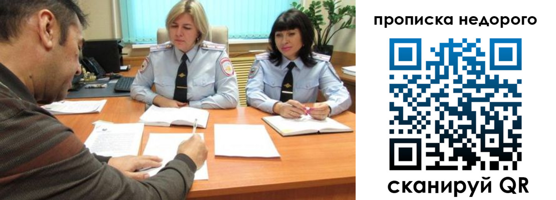 прописка поиск в Углегорске