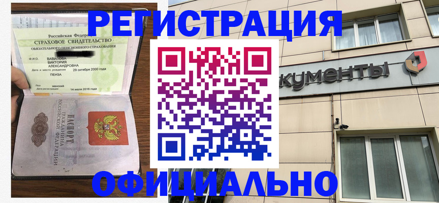 регистрация для школы в Углегорске