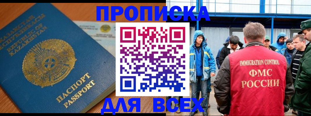 временная регистрация собственник в Углегорске