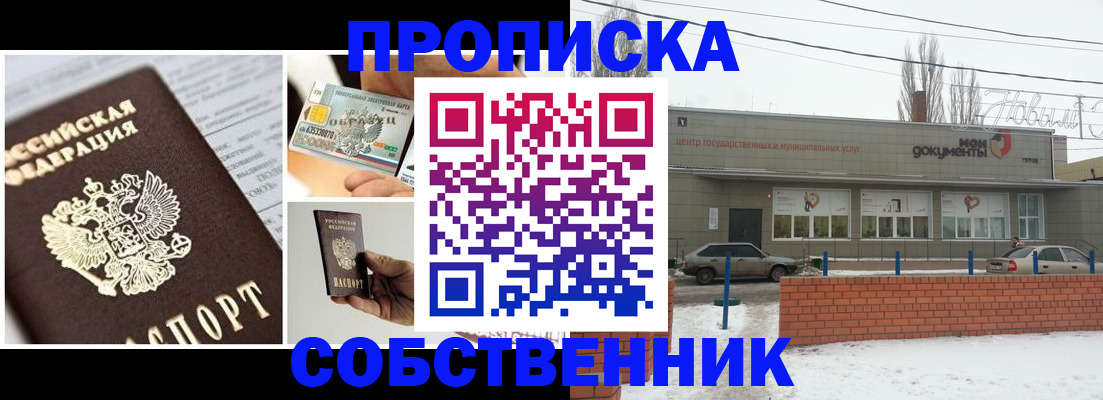 регистрация для школы в Углегорске